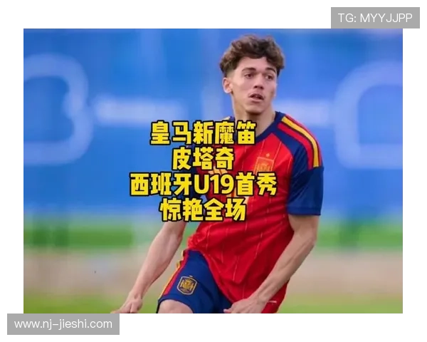 皮塔奇表态坚持西班牙梦争夺奖杯